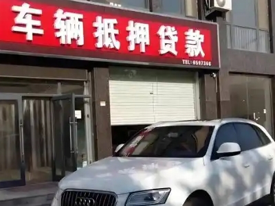 阿瓦提土地抵押贷款的条件是什么？
