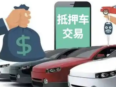 阿瓦提公司抵押贷款需要什么手续和条件